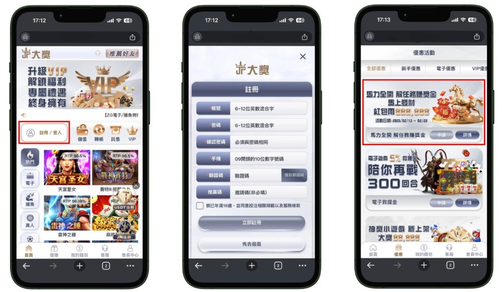 大獎娛樂城新春活動：馬力全開解任務賺獎金＋賺J幣，紅包雨天天領攻略公開