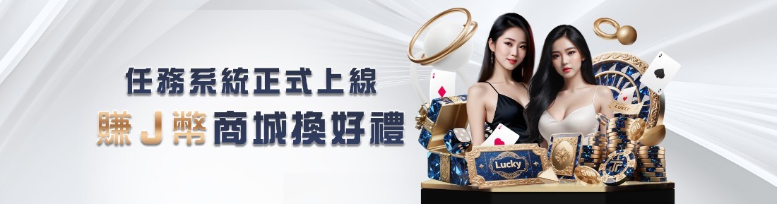 WBC開打！大獎娛樂城專屬活動詳解，參加棒球經典賽投注享J幣雙重送