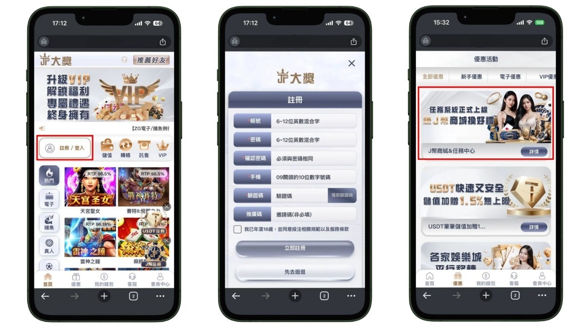 WBC開打！大獎娛樂城專屬活動詳解，參加棒球經典賽投注享J幣雙重送